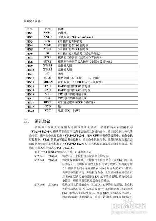 sl 13.56mod su 射频卡读写模块使用说明书